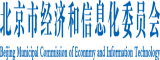 肥屄操北京市经济和信息化委员会